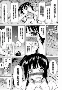 [Akatsuki Myuuto] Lingua Franca!! [Chinese] [篆儀通文書坊漢化]