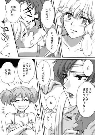 AITEEN Dai 4Hanashi i sa no Ya - Akabane mau