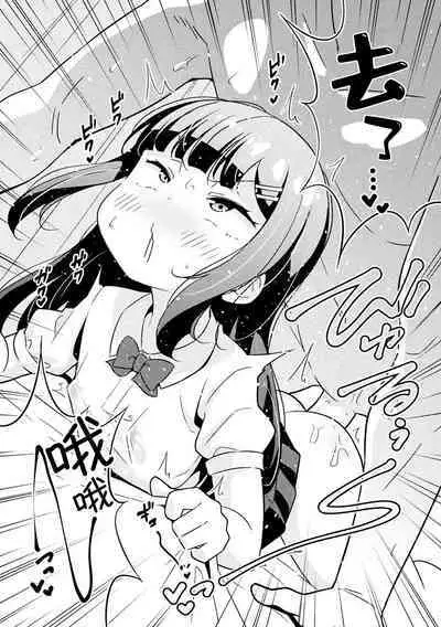 Namaiki Mesugaki Choukyou Nisshi Ch. 1