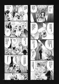 (C79) [Zipper Wrist (Eguchi)] Futanari Koumakan | 扶她紅魔館 (Touhou Project) [Chinese] [赤銀漢化組]