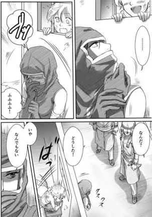 AITEEN Dai 4Hanashi i sa no Ya - Akabane mau