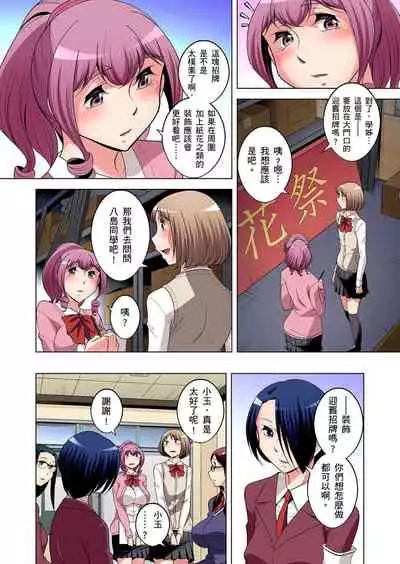 Zetsumetsu Kigu Danshi ~ Boku no Kokan ga Nerawareru Wake | 瀕臨絕種的男子～所有人都在覬覦我的小弟弟 Ch.1-27