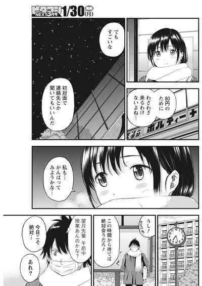 Monthly Vitaman 2017-02