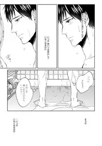 [Hareya Umako] Pretty Bitch Koi wo Shiru