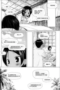 (C87) [Noraneko-no-Tama (Yukino Minato)] Kago no Naka no Kotori wa Itsu Deyaru Soushuuhen [Chinese] [CE家族社]