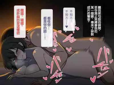 Iinazuke ga Iru no ni Juusha ni Rouraku Sarete Shimau Ohanashi | 明明已經有婚約了卻被下屬籠絡的故事