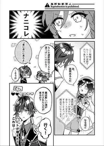 Date Event Hasseichuu