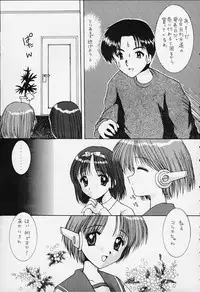 [Imomuya Honpo (Azuma Yuki)] 1 Plus 2 (ToHeart)