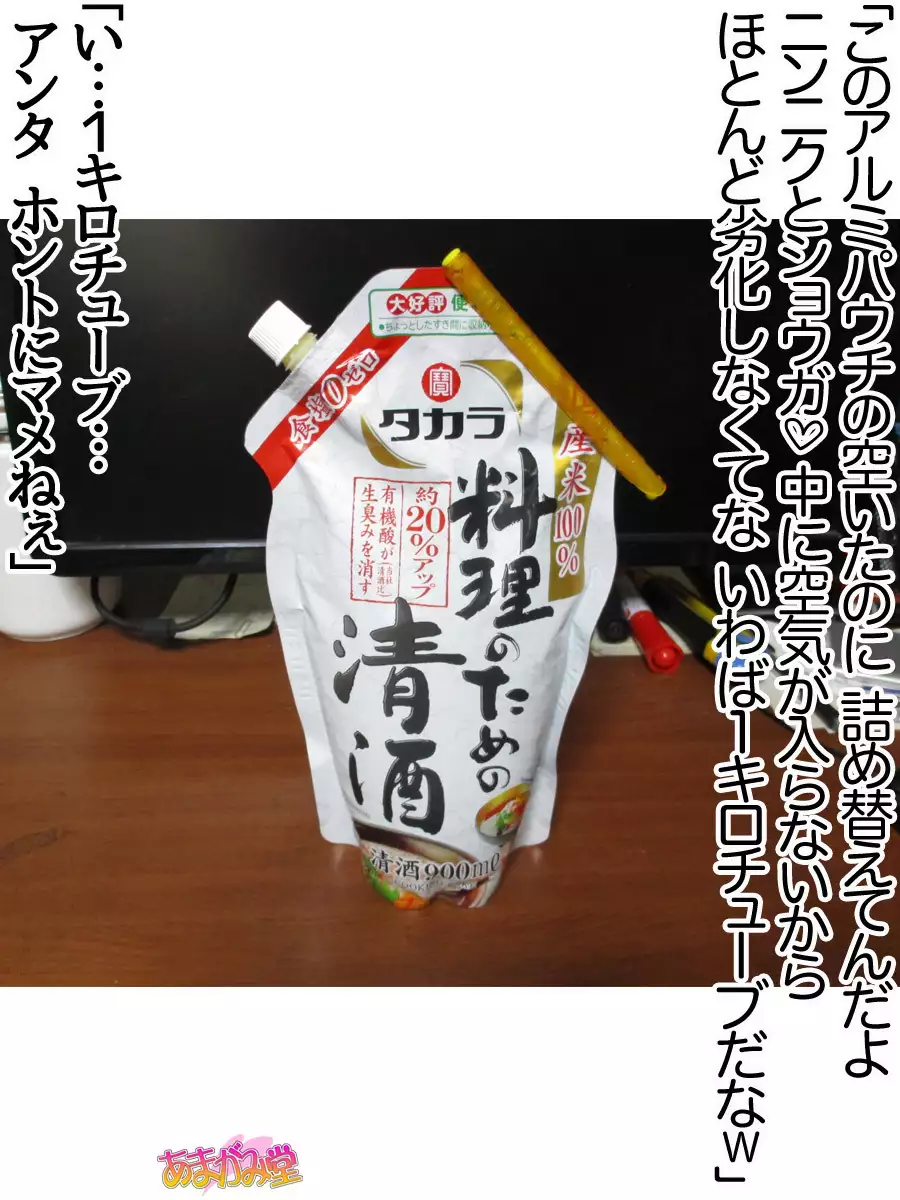 Kumi-chan wa Moto Bitch! Sex nochi Oishii Gohan♡ Ch. 1-13.4