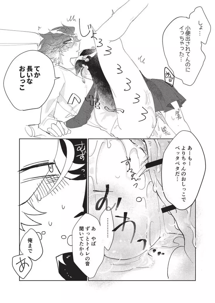 Koutensei Futanari Gimai no Tame no Toile Training