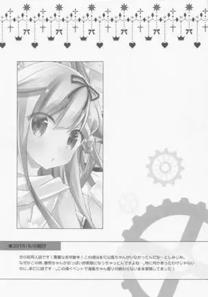 SANDAN LOG 鹿島ちゃん総集編