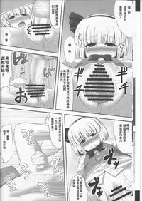 (C78) [Fukutsuu Okosu (Kaiou)] Youpurasu (Touhou Project) [Chinese] [靴下汉化组]