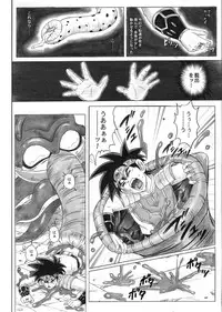 [Cyclone (Reizei, Izumi)] STAR TAC IDO ~Youkuso Haja no Doukutsu he~ Chuuhen Download edition (Dragon Warrior: Dai's Great Adventure) [Digital]