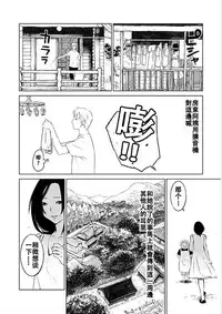 [Kurosawa R] Anata no Oku-san Moraimasu - I'm gonna steal your wife. Ch.1-6 [Chinese] [Yuさん个人汉化]