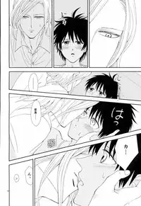 (CCOsaka100) [cellate (Imaimaiko)] Kono Netsu wa Dare no Sei? (Uta no Prince-sama)