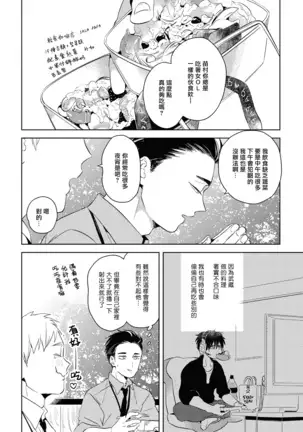 Gourmet no Fukurami | 食色可餐 1-2