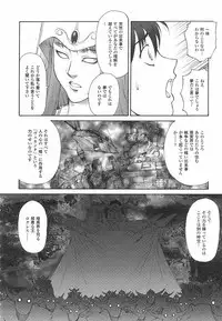 Mugen Senshi Valis, chapters 1-17