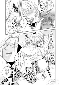 [Kyozoya (Kunoichi)] Outflank the Mirror Ball. (One Piece)