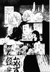 [Horihone Saizou] Gesuigai