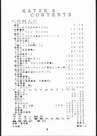 [Moriman Sho-Ten (Various)] KATZE 9 (Various)