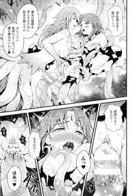 [Anthology] Haiboku Otome Ecstasy SP2