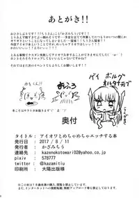 [Tiusan Kingdom (Kazamitiu)] Iowa to Mechamecha Ecchi Suru Hon (Kantai Collection -KanColle-) [Chinese] [靴下汉化组] [Digital]