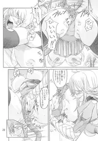 [Orange Peels (Ore P 1-gou, 2Gou)] Mahoutsukai vs. (Dragon Quest III)