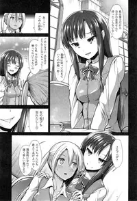 COMIC Kairakuten BEAST 2014-12