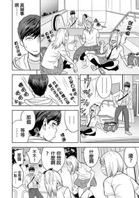 [Tatsunami Youtoku] Gal Ane Shachou to Harem Office ~SEX wa Gyoumu ni Fukumimasu ka?~ Ch. 1-6 [Chinese] [叔叔不行了漢化] [Digital]