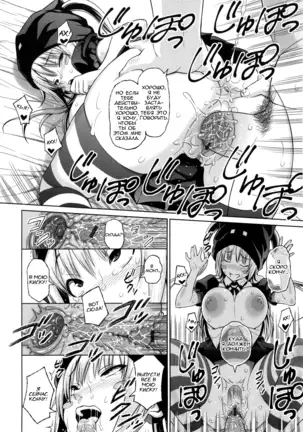 Sun to Witch - Ch.1-7