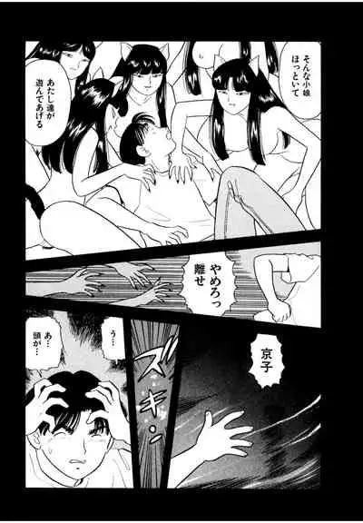 [satou marumi] Pheromone legend Vol.3 24-27