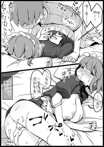 [Succubus no Tamago (Anesky)] Yuusha ni Kanyou Sugiru Fantasy Sekai 2 ~Zoku NPC (Mob) Aite Chuushin Short H Manga Shuu~ | 对勇者过度宽容的魔幻世界2 [Chinese] [鬼畜王汉化组]