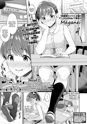 Shishunki no Obenkyou | Puberty Study Session Ch. 1-6