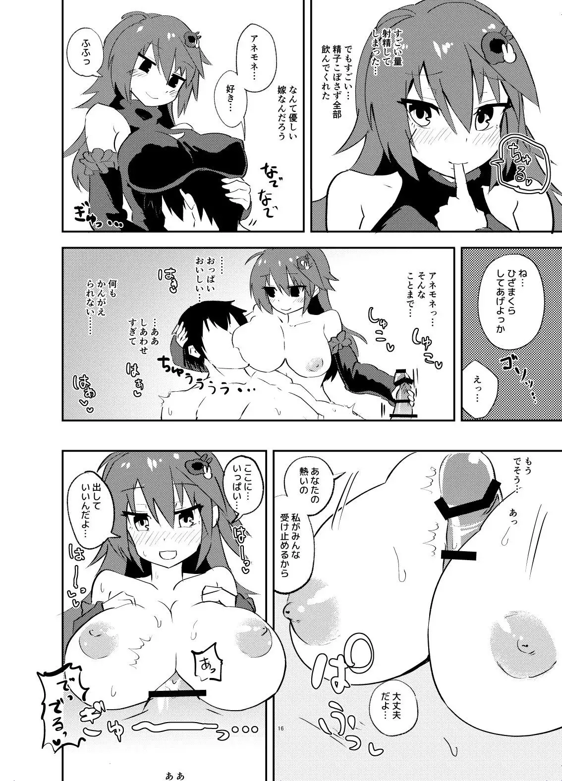 Hana Kishi to Paizuri Suru Hon