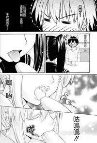 [Saegusa Kohaku] KURO-SiS -Black Sisters- [Chinese] [無邪氣漢化組]