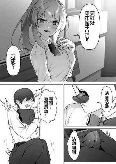 [Blitzkrieg (Himino)] Joshi-tachi no Warudakumi 2 | 女孩子们的阴谋诡计2 [Chinese] [路凝安个人汉化]