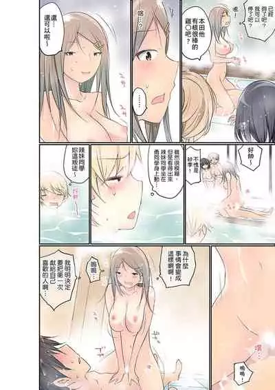 [Maitaimu] Manchira shiteru JK o Hakken shita node Gakuen Nai de Choukyou shite mita | 暴露狂女子高中生的日常生活 學校內的變態調教 Ch.1-24 [Chinese]