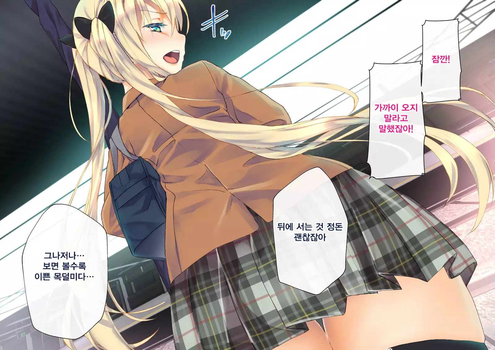 Rin to Shita Kinpatsu Twintail Shoujo ga Omocha ni Narihateru made