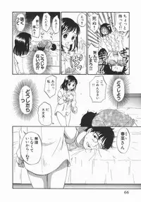 [Kitakawa Touta] Wakaba Mariji