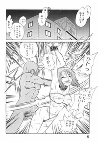 [Keno Yantarou] Hazukashime no Jikan