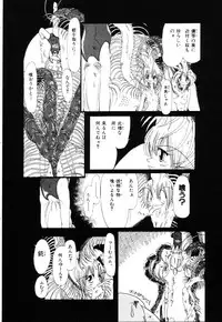 [Horihone Saizou] Gesuigai
