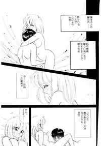 [Ozuno Mahou] Hatsukoi Promise