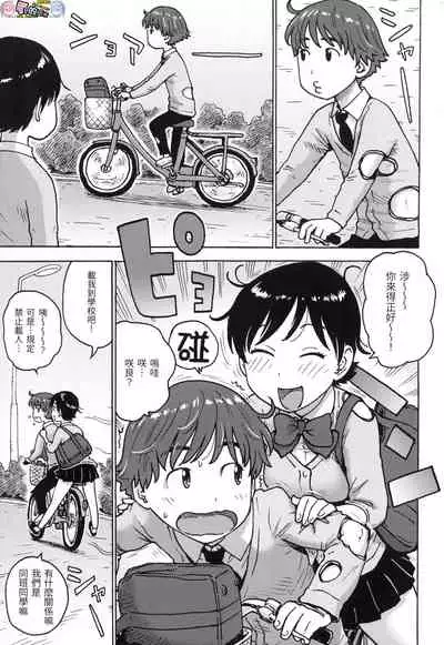 Rakuukan no Sekai toka