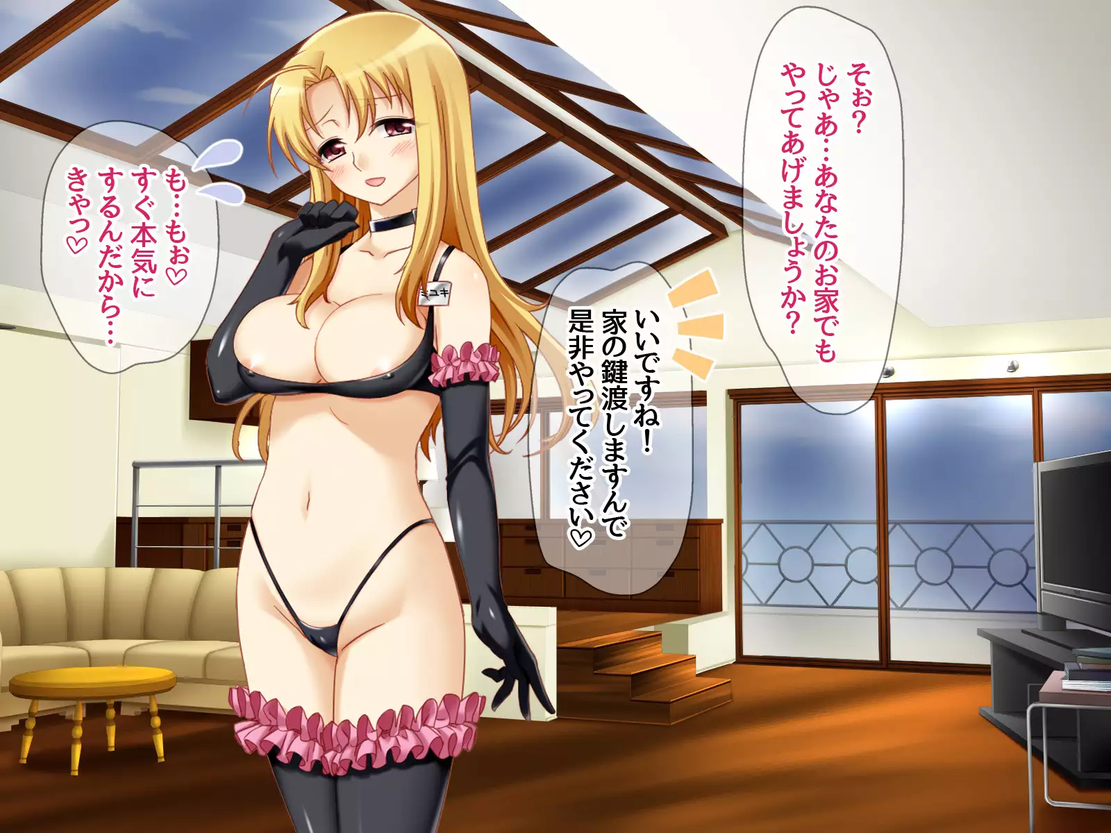 Gakuen Koukyuu Soap-jou Miyuki Senpai to Yomeochi Nama Honban