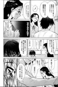 [Takeshita Kenjirou] Marmo Ch.1-9 (Complete)