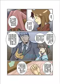 [Gamushara! (Nakata Shunpei)] Gekkou [Chinese]