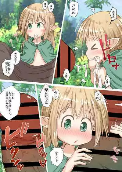 [Ecchi Ecchi Daifuku (Neko Daifuku)] Elf Musume-san ga Orc-san ni Gokubuto Ochinchin o Nejikomareru Ohanashi