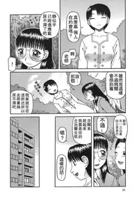 [Kiai Neko] Enema [Chinese] [污毒漢化組&影殇字幕社]