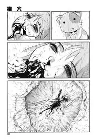 [Uziga Waita] Y Shiki Kaitai Shinsho