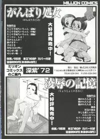 [Deep Purple '72] Purufuru.